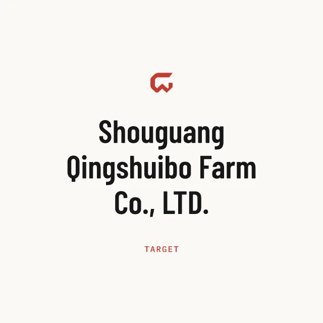 Target: Shouguang Qingshuibo Farm Co., LTD.